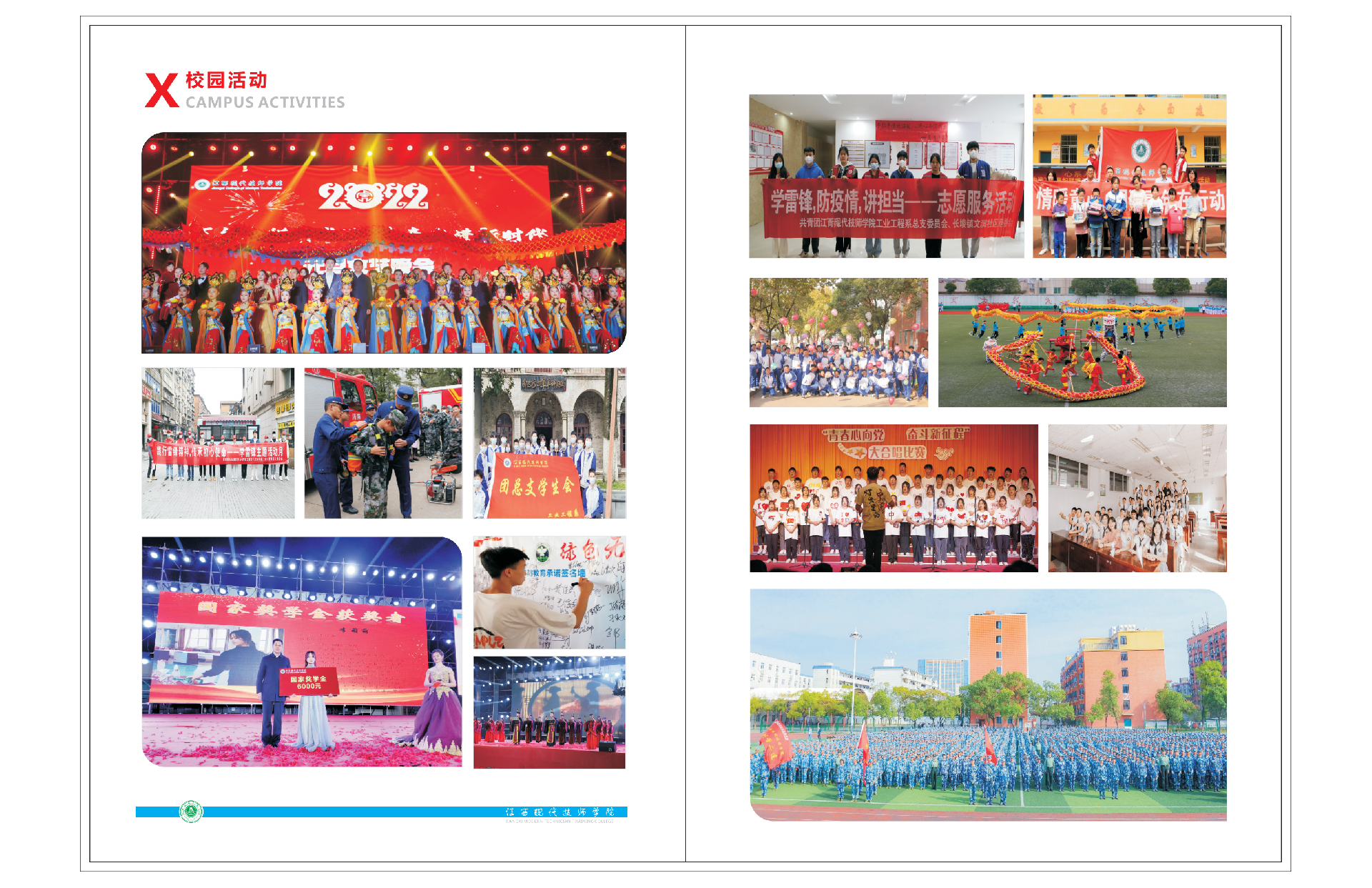 江西現代技師學校=招生0518-17：09_03.png