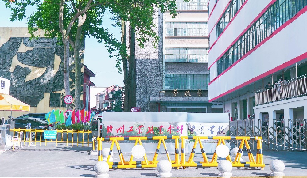 贛州工業(yè)職業(yè)中等學校