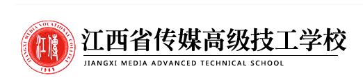 江西省傳媒高級技工學(xué)校