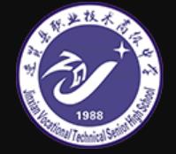 進賢縣職業技術高級中學