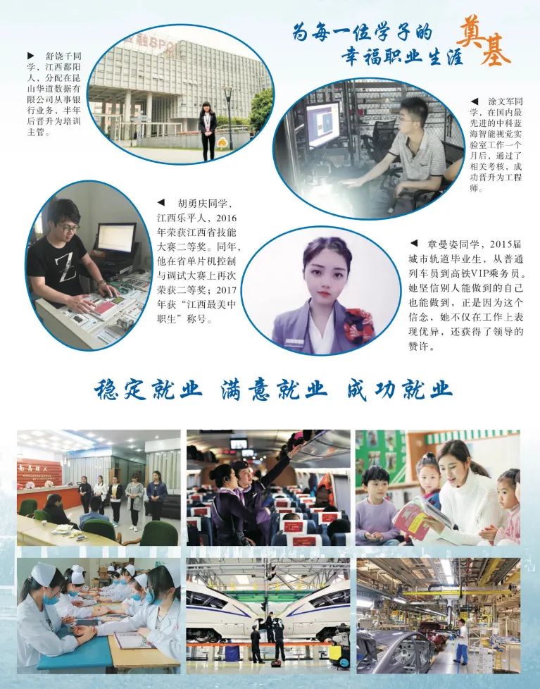南昌理工技工學校2022年秋季招生報名入口
