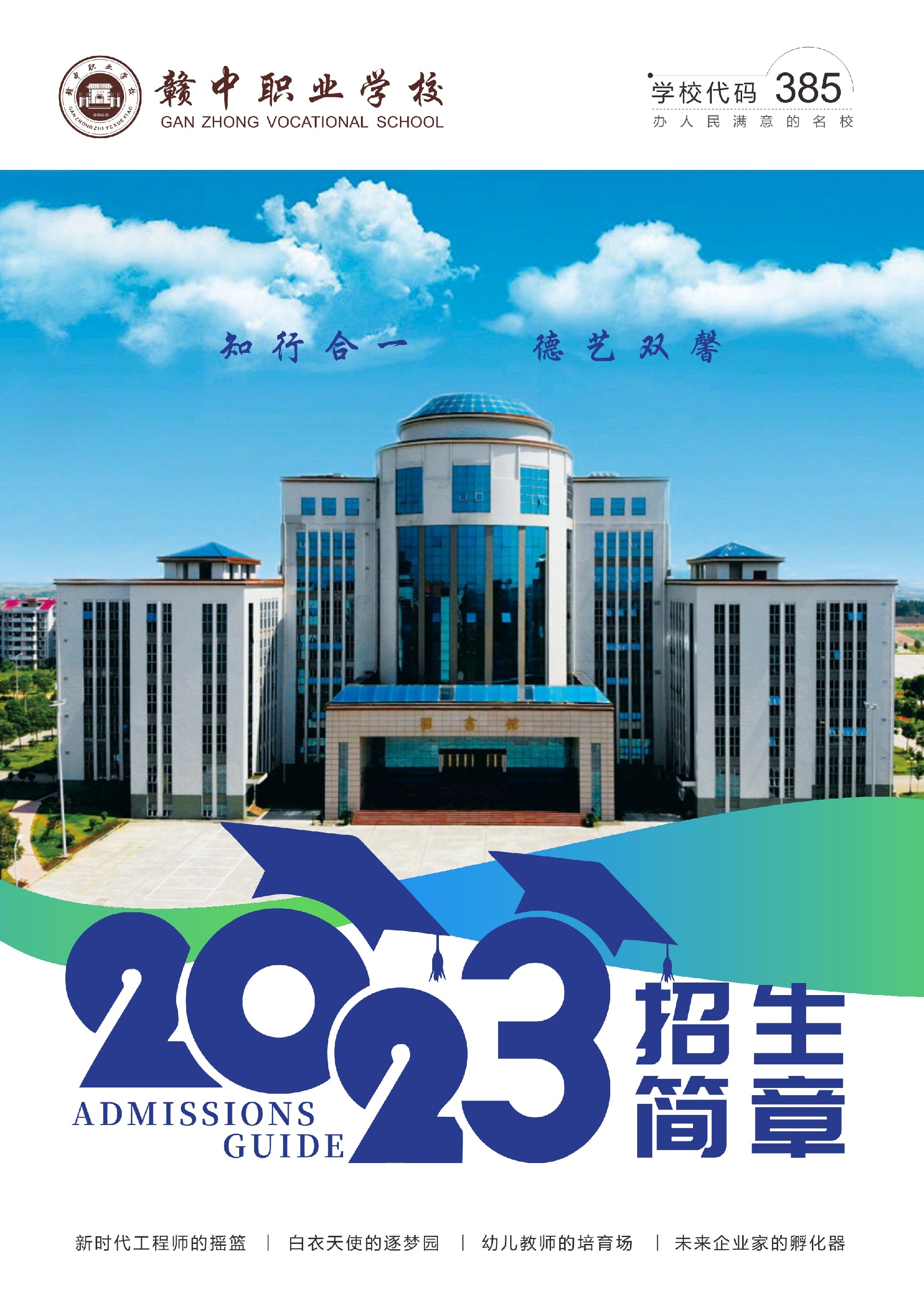 江西贛中職業學校_1.jpg