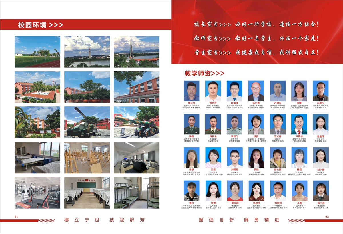 贛州新江南職業技術學校