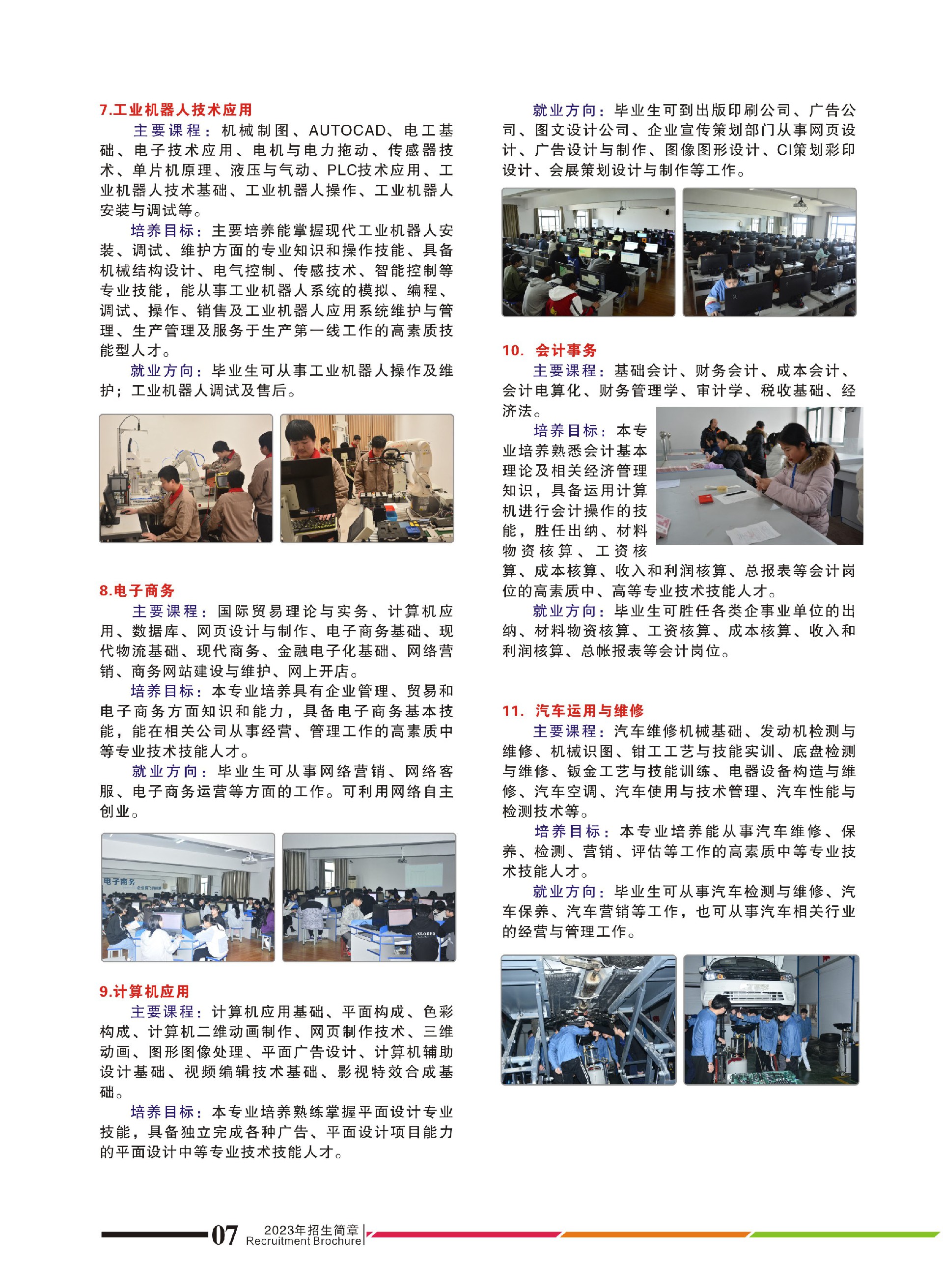江西省化學工業學校