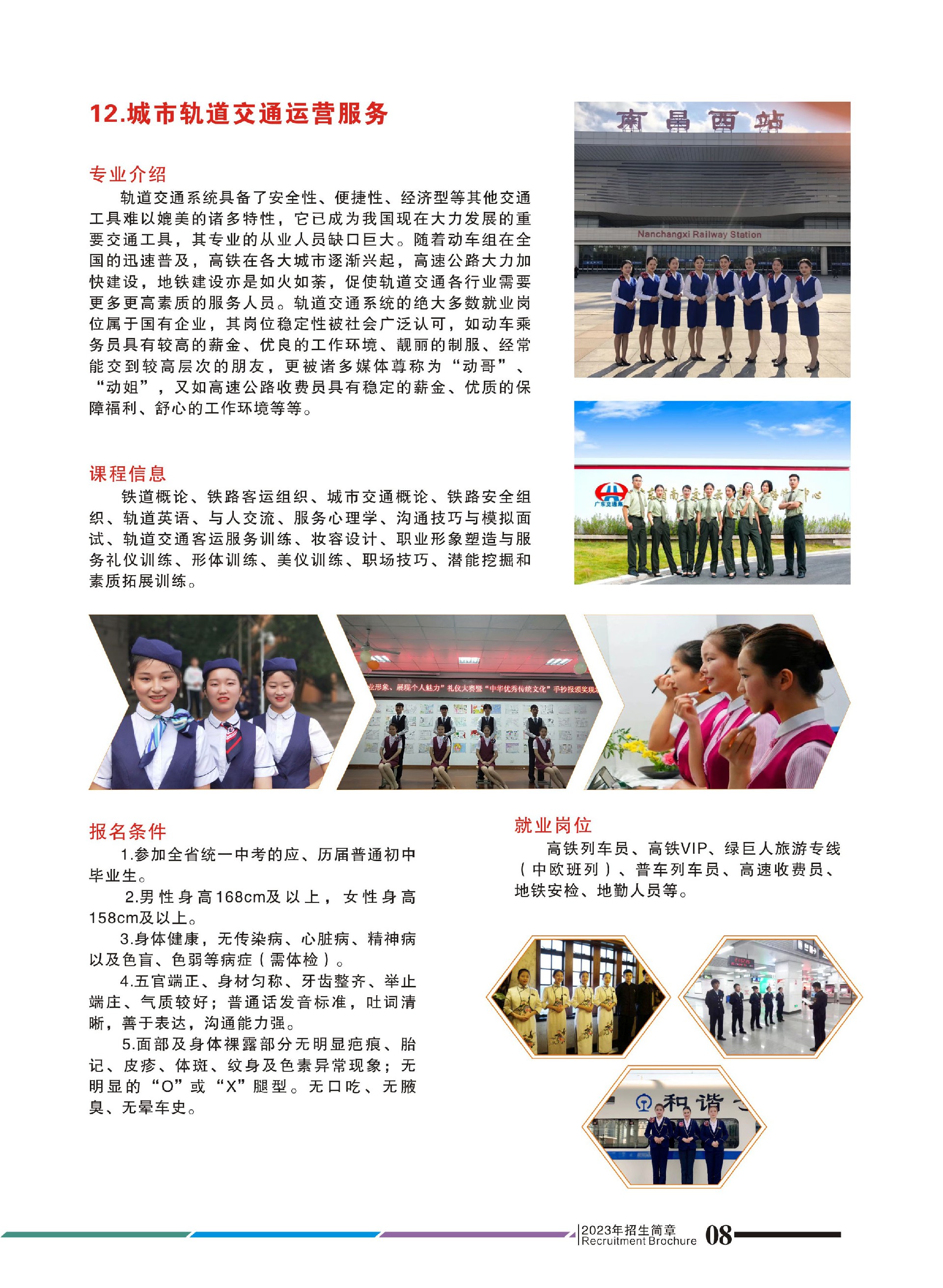 江西省化學工業學校