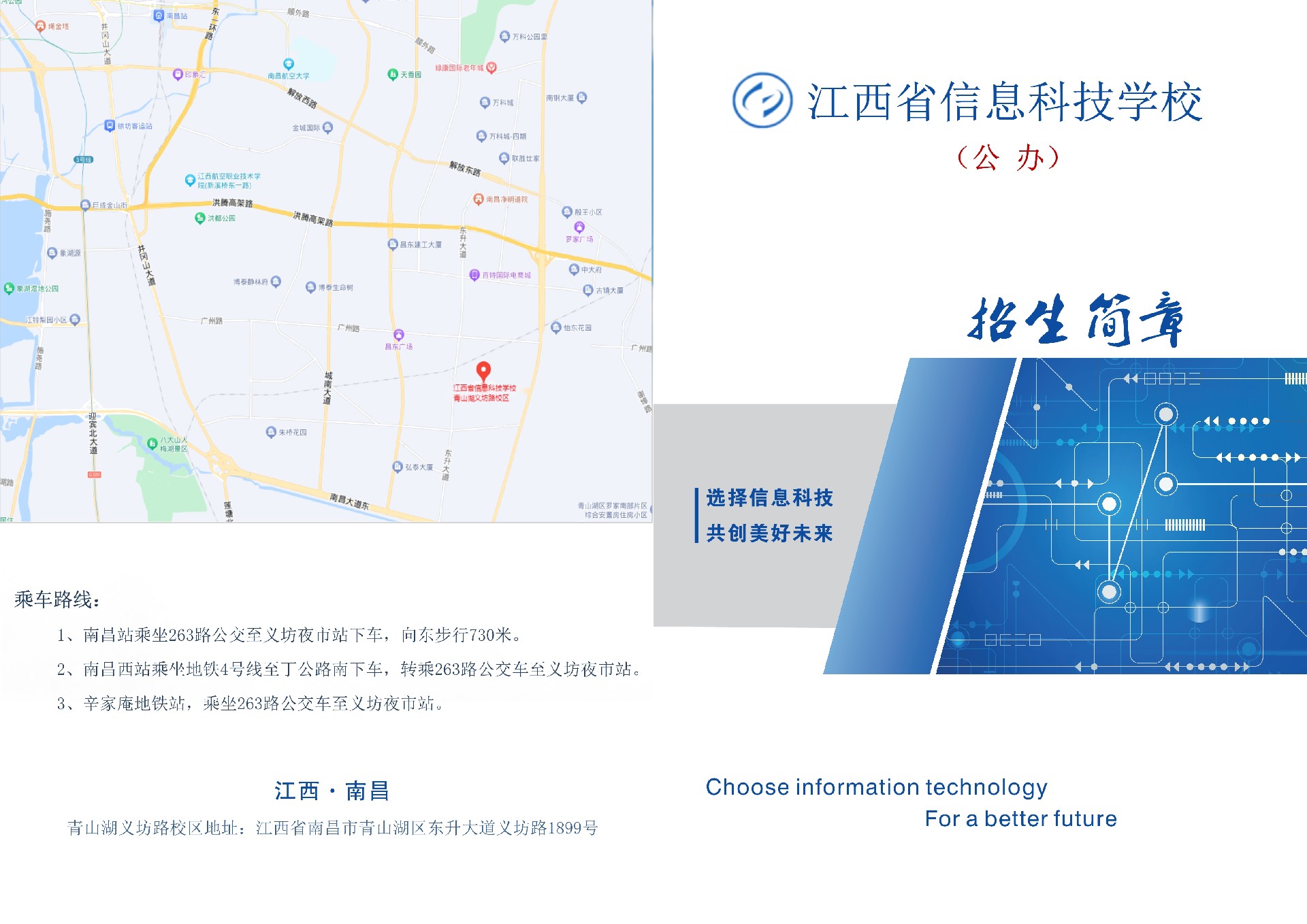 江西信息科技學校(1)_1.jpg